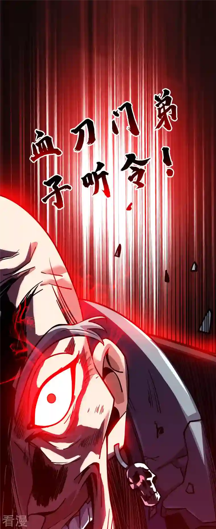 临兵斗者第3话 卷入是非