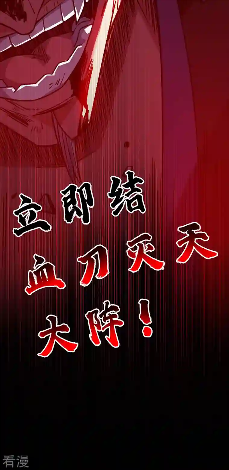 临兵斗者第3话 卷入是非