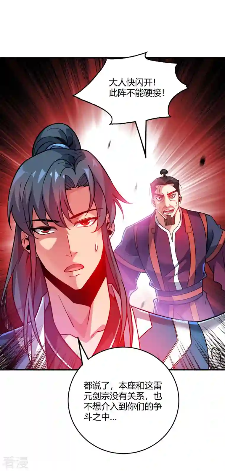 临兵斗者第3话 卷入是非