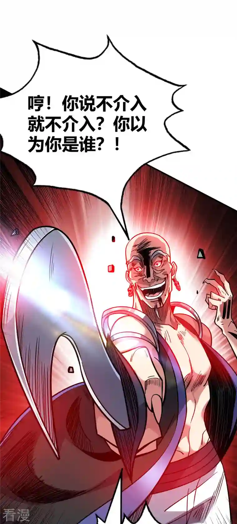 临兵斗者第3话 卷入是非