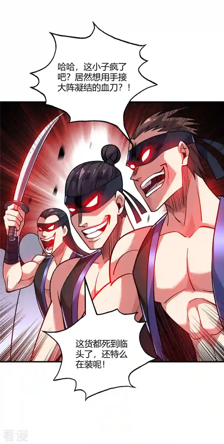 临兵斗者第3话 卷入是非