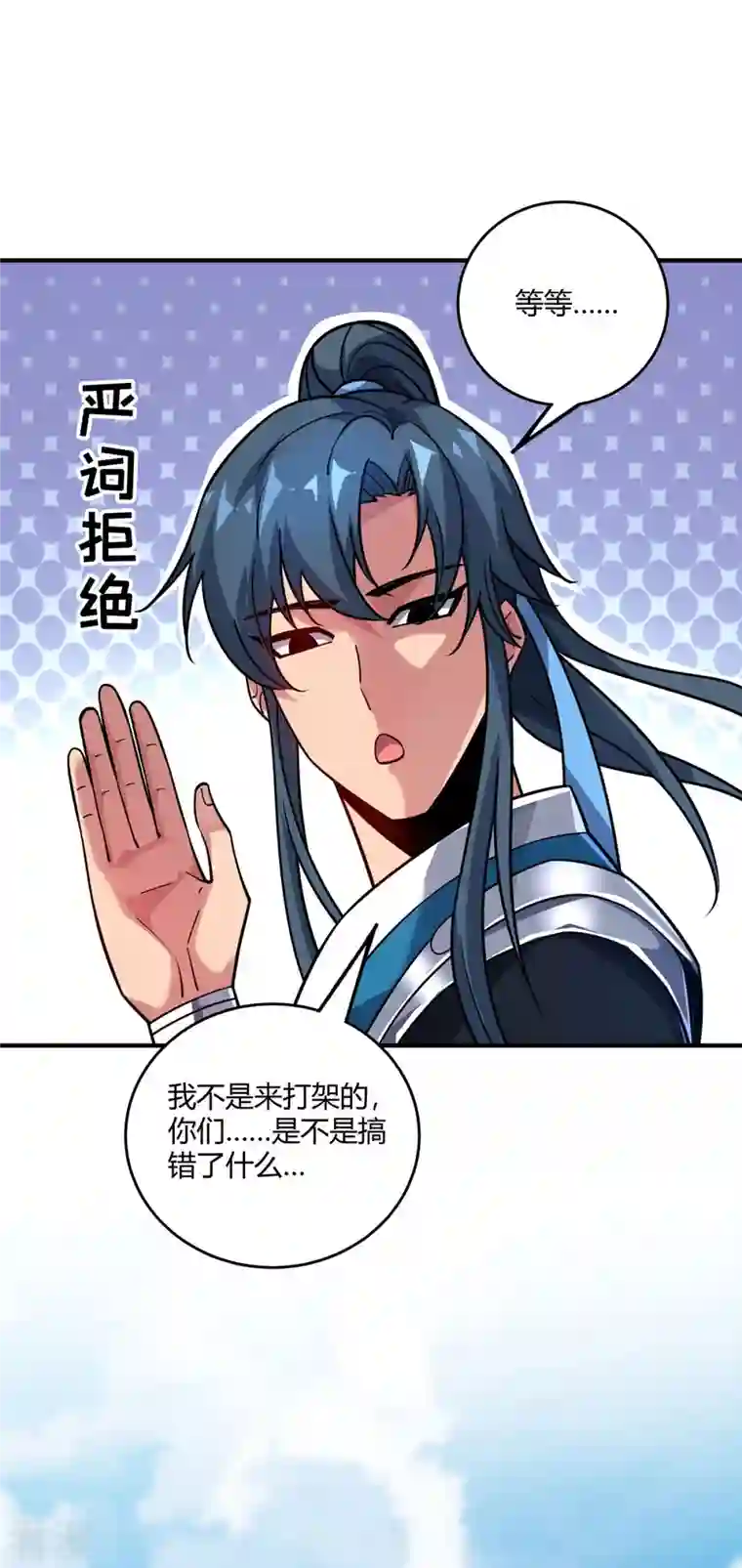 临兵斗者第3话 卷入是非