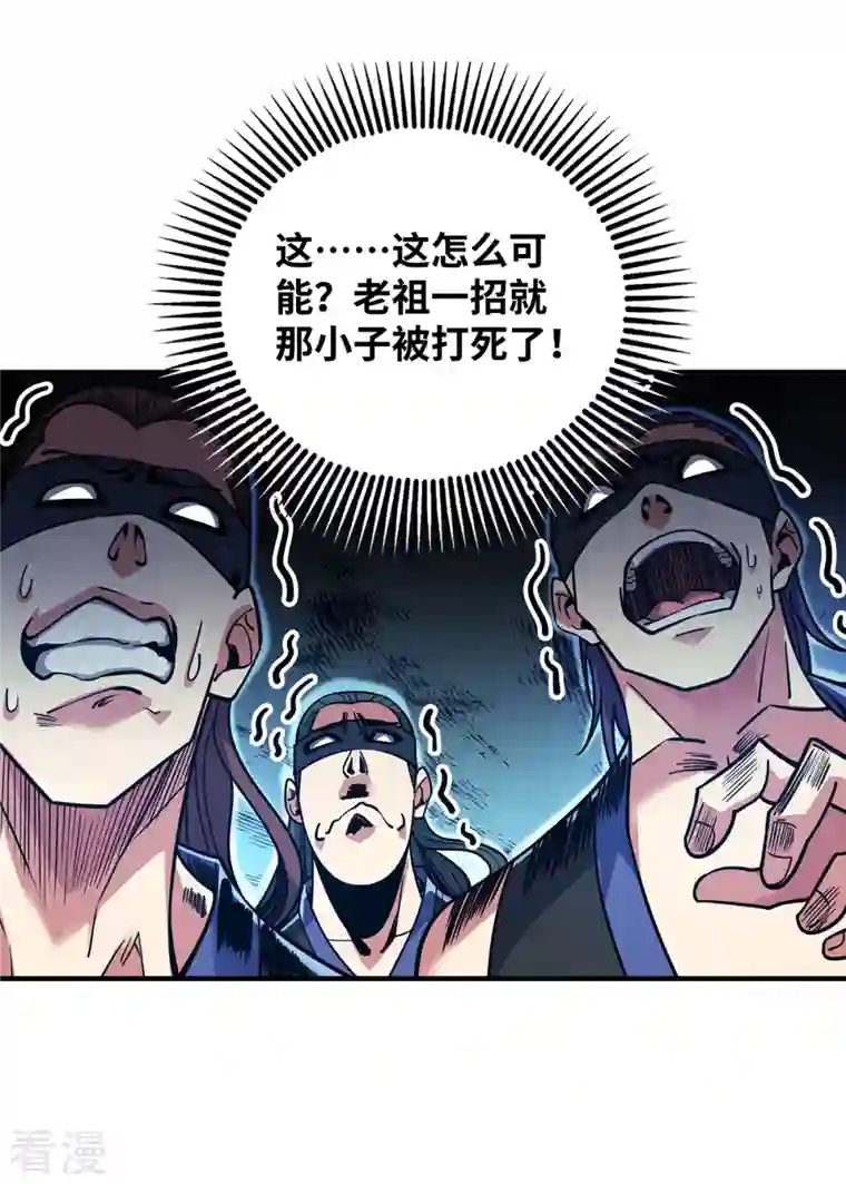 临兵斗者第4话 你们也想找茬？