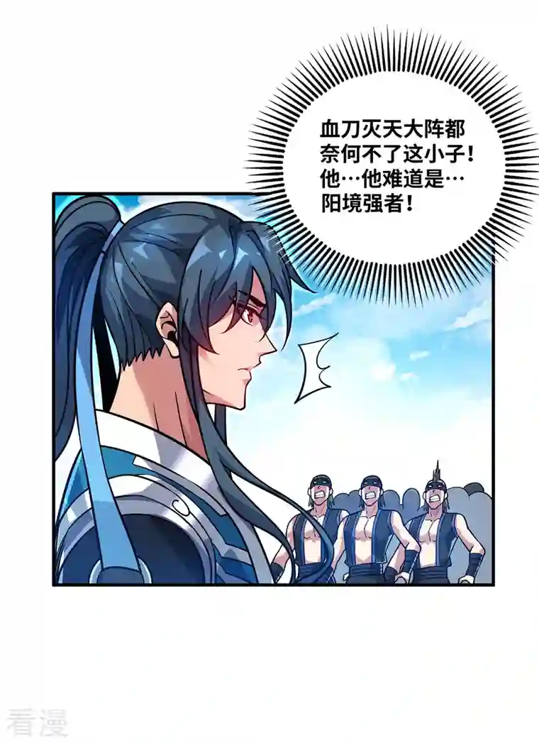 临兵斗者第4话 你们也想找茬？