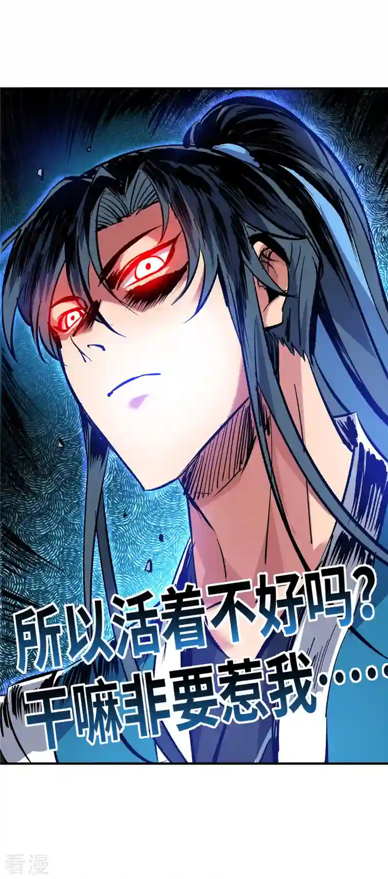 临兵斗者第4话 你们也想找茬？