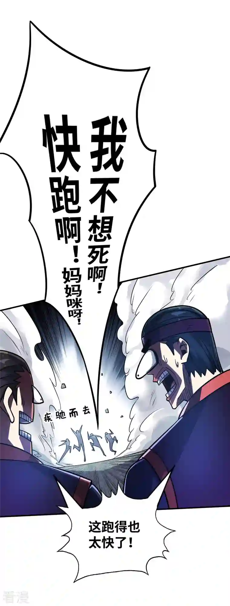 临兵斗者第4话 你们也想找茬？