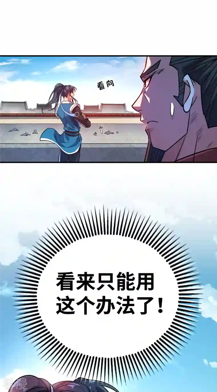 临兵斗者第4话 你们也想找茬？