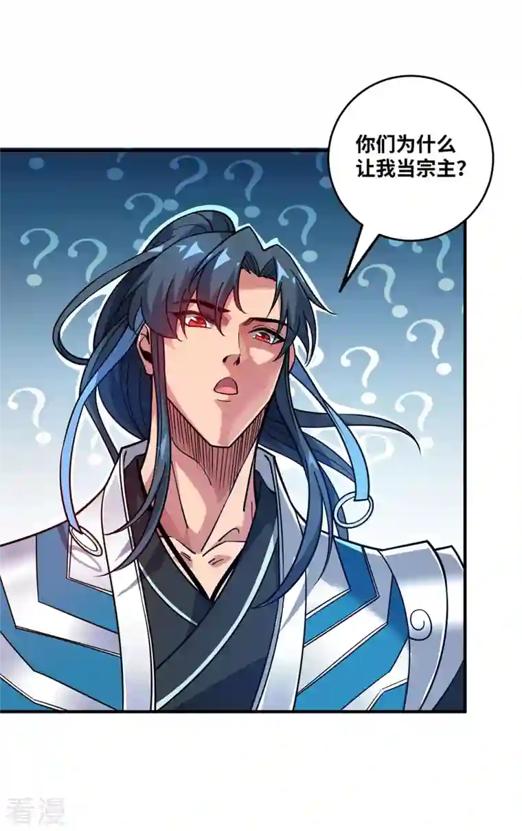 临兵斗者第5话 宗主，我当了