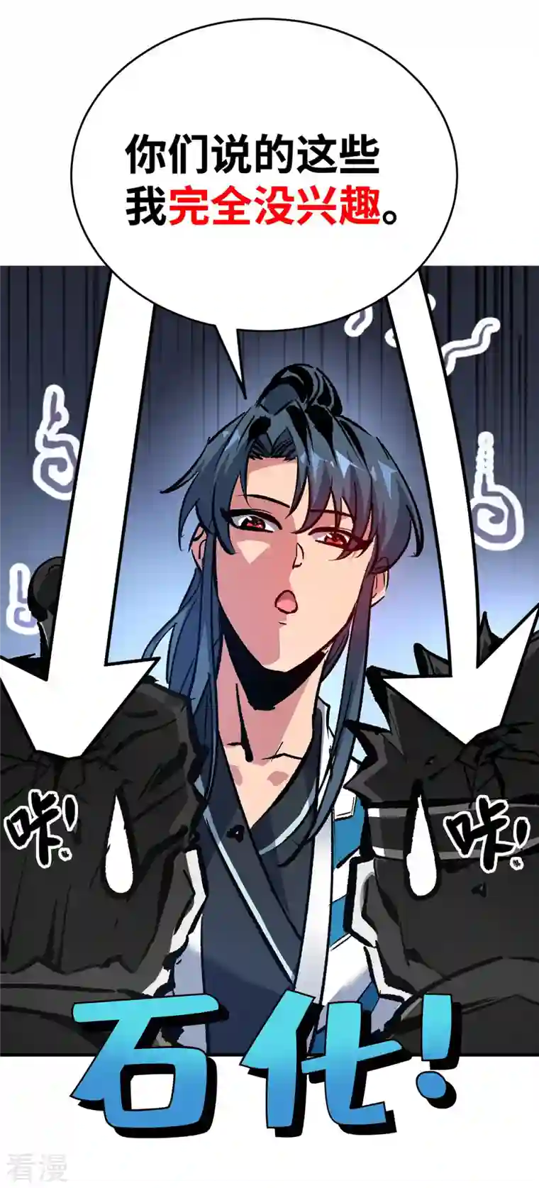 临兵斗者第5话 宗主，我当了