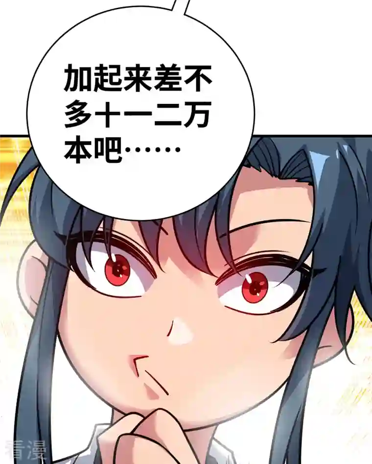 临兵斗者第5话 宗主，我当了