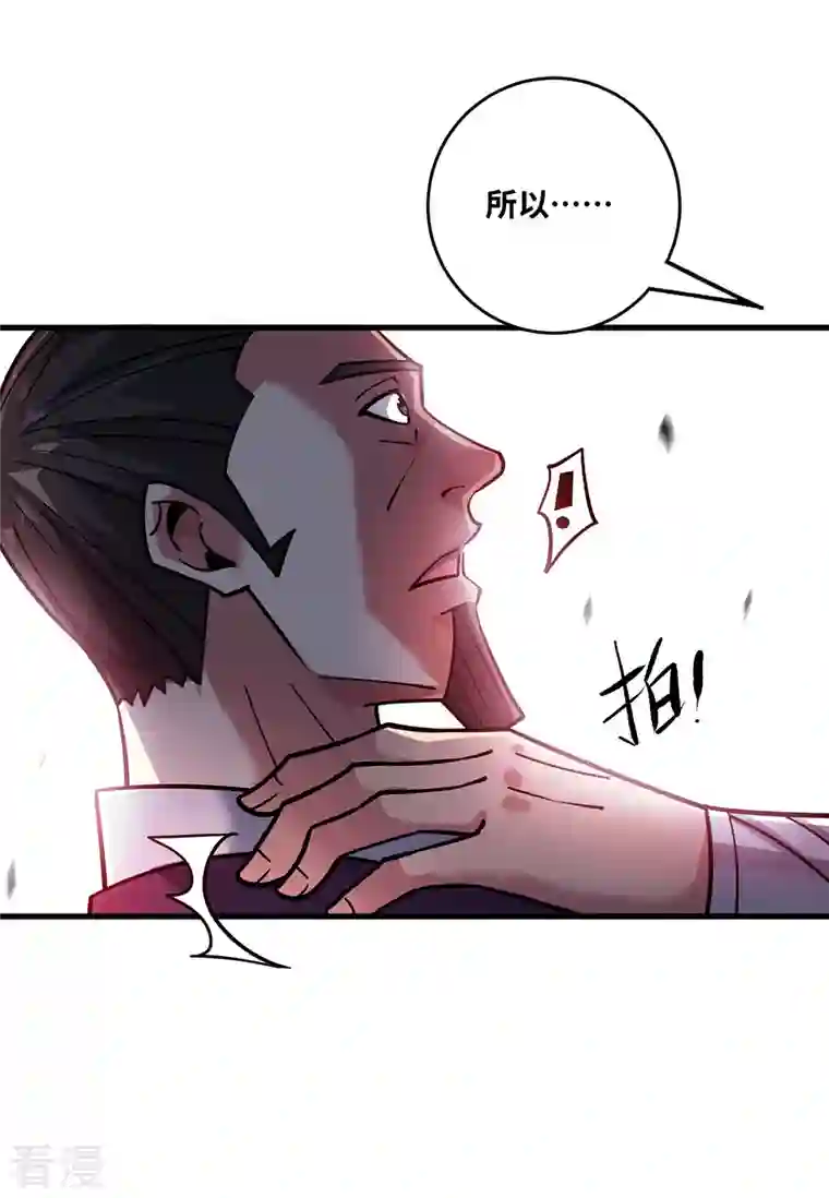 临兵斗者第5话 宗主，我当了