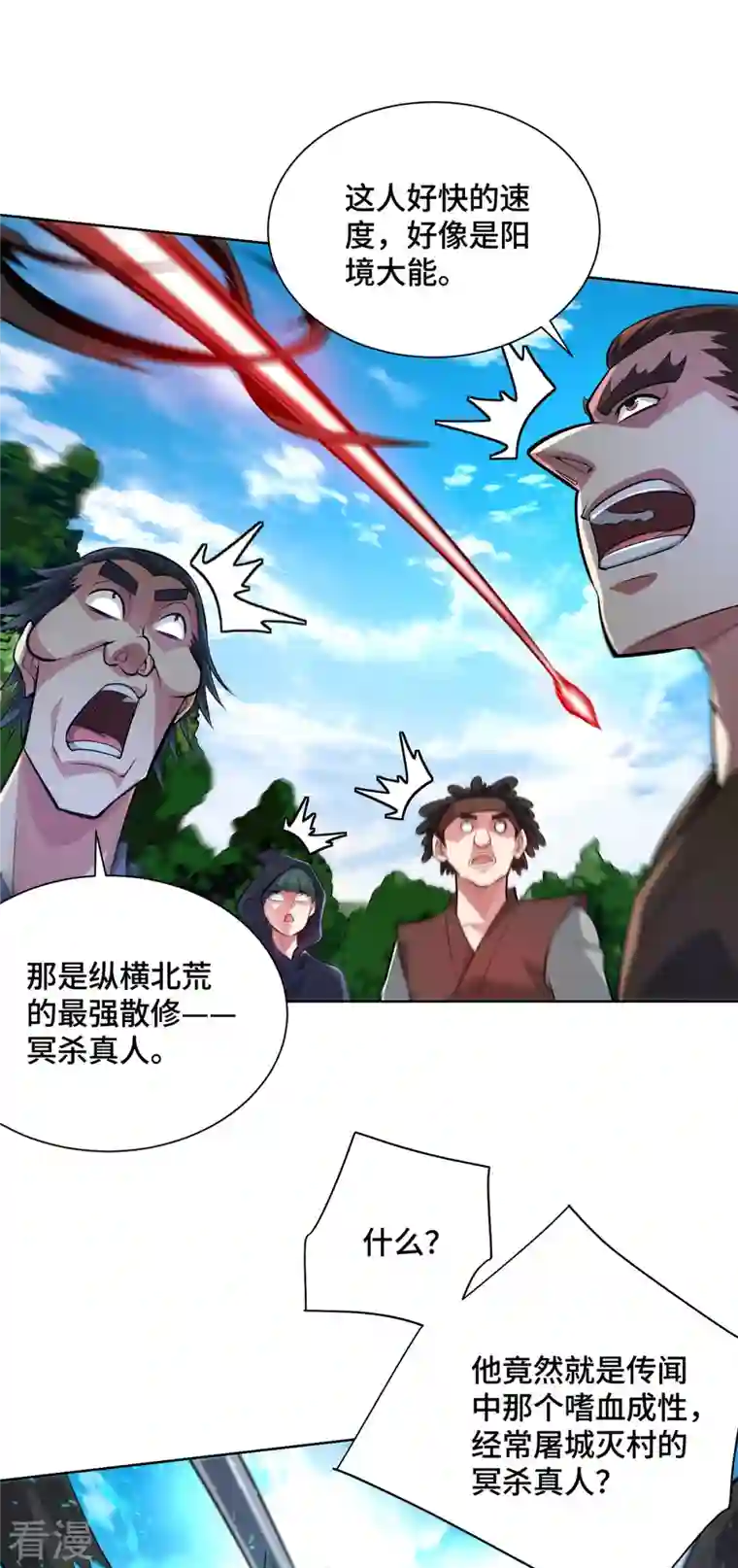 临兵斗者第5话 宗主，我当了