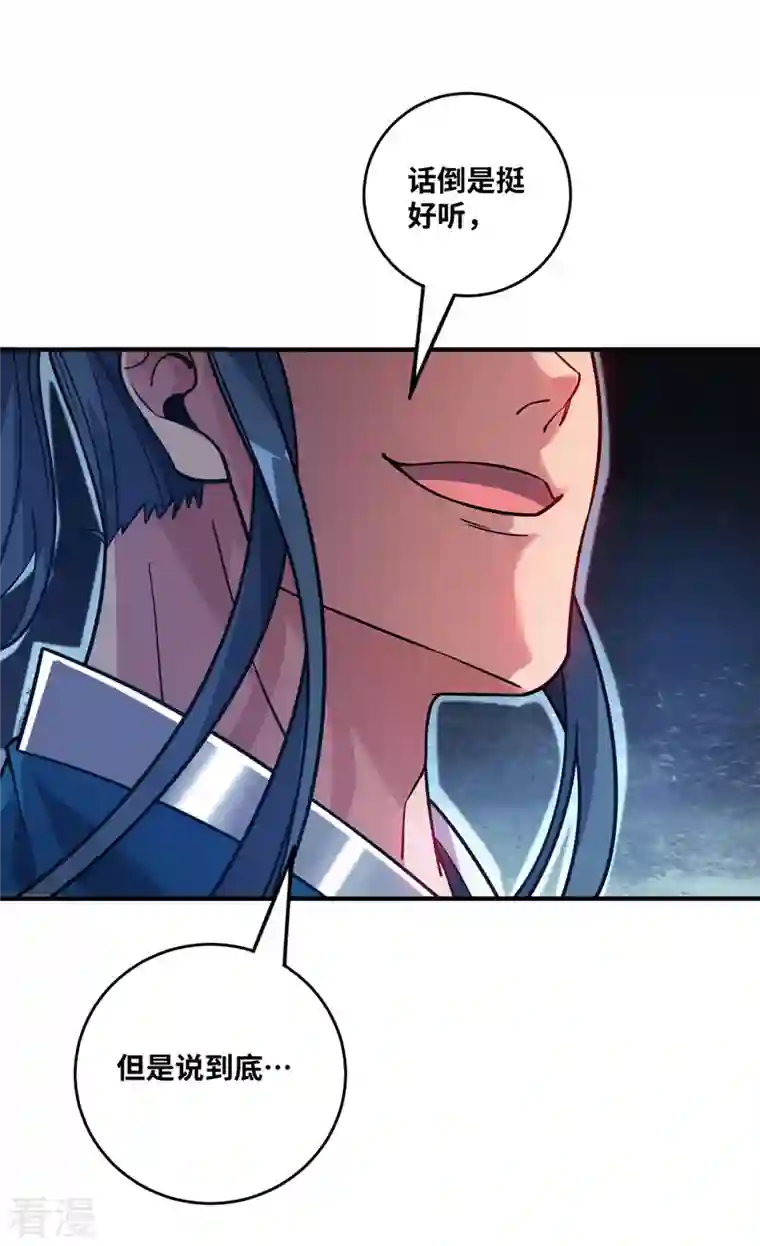 临兵斗者第5话 宗主，我当了