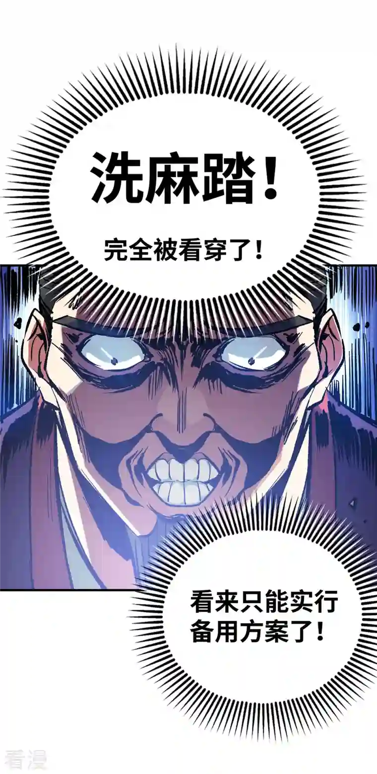 临兵斗者第5话 宗主，我当了