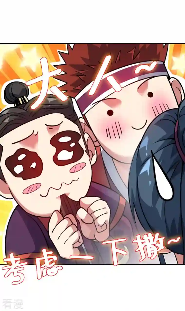 临兵斗者第5话 宗主，我当了