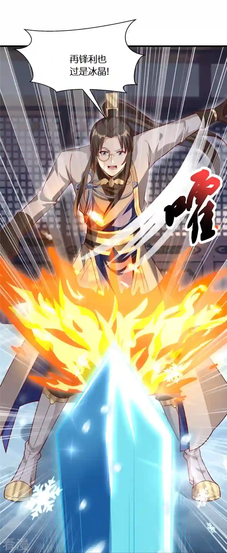 科技大佬来修仙第98话 雷诺vs苏杨