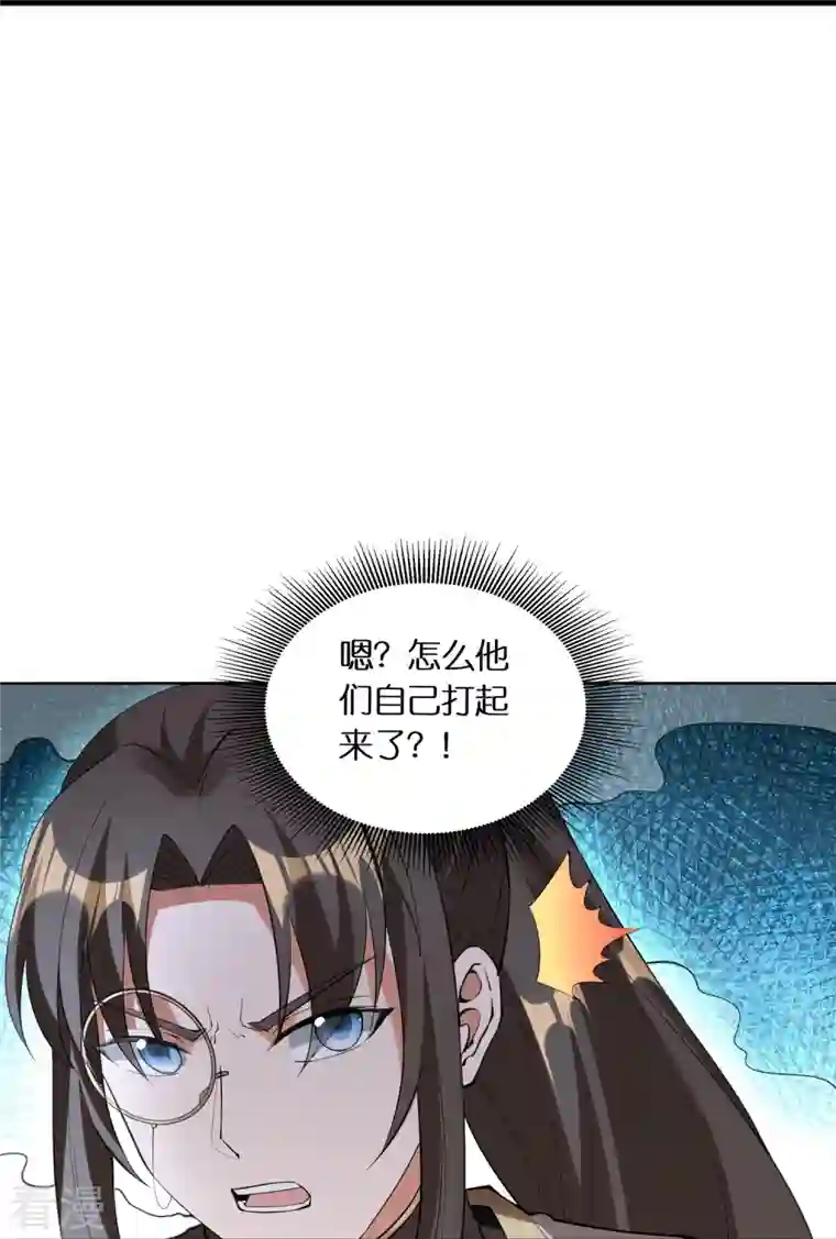 科技大佬来修仙第98话 雷诺vs苏杨