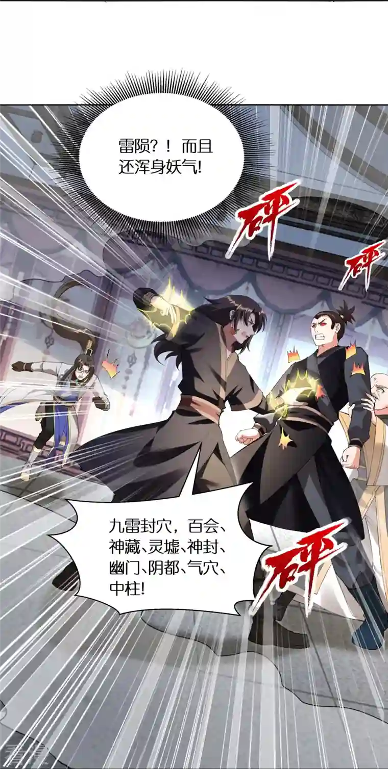 科技大佬来修仙第98话 雷诺vs苏杨