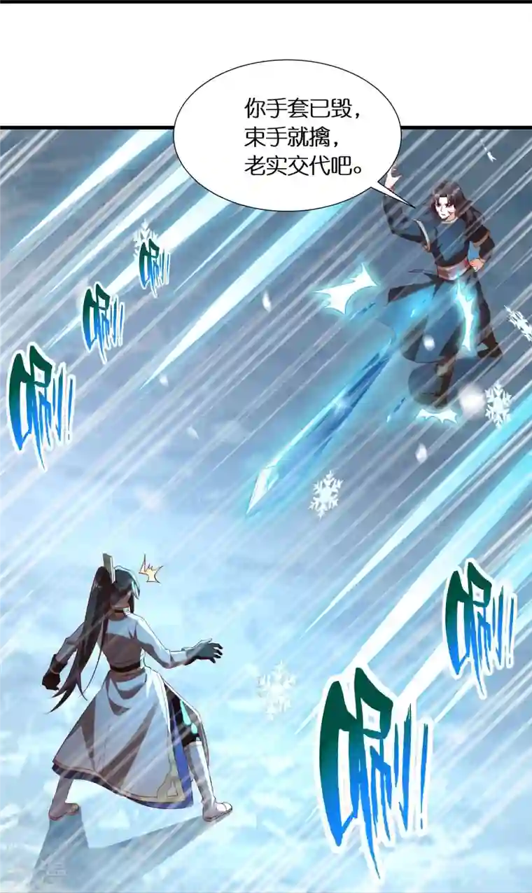 科技大佬来修仙第98话 雷诺vs苏杨