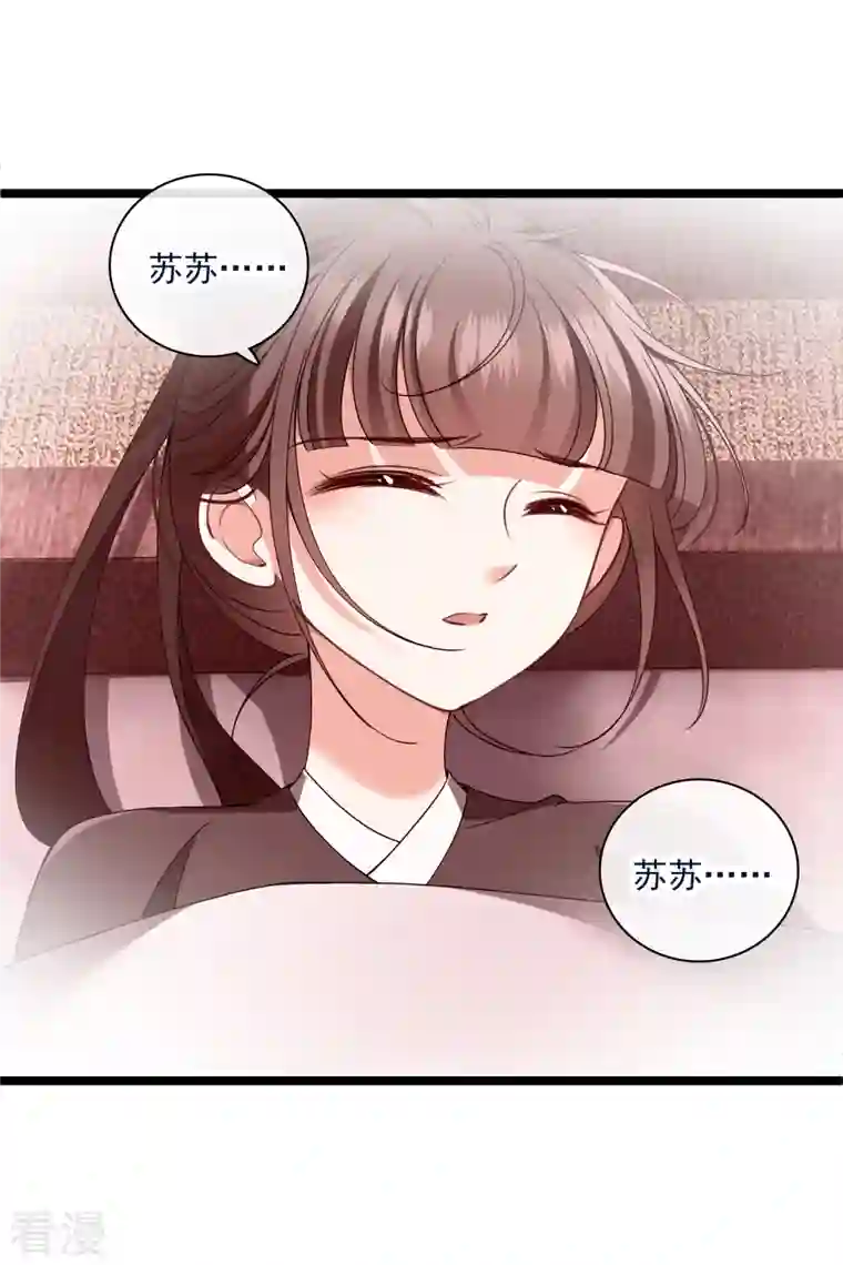 你一笑就甜倒我八颗牙第86话 就这么想逃走……