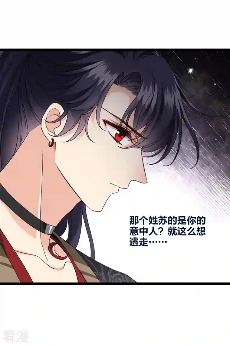 你一笑就甜倒我八颗牙第86话 就这么想逃走……