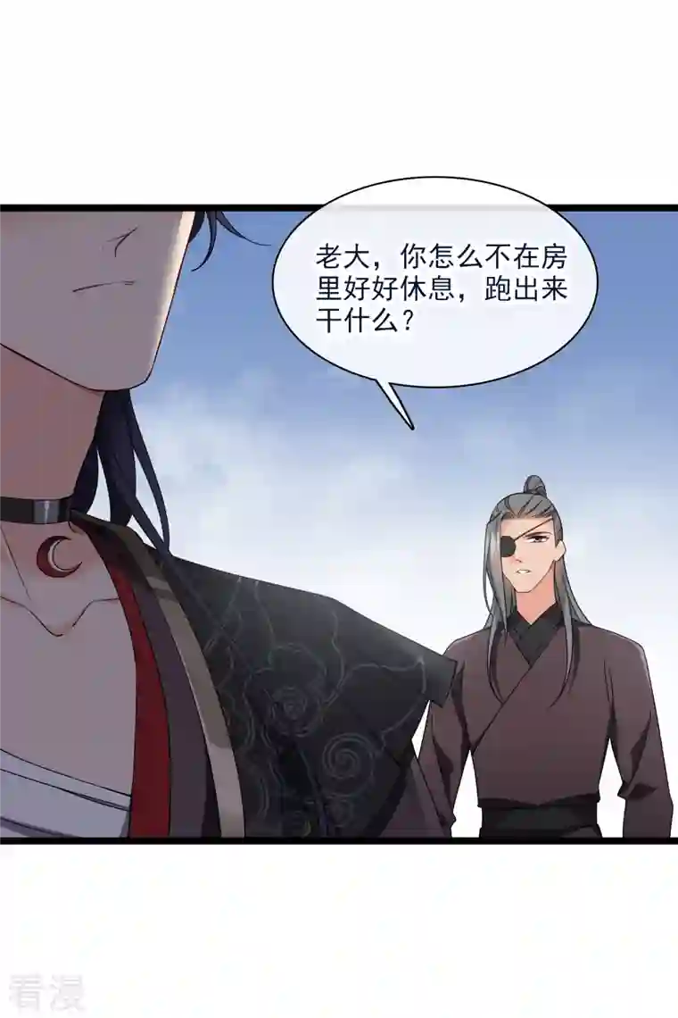 你一笑就甜倒我八颗牙第86话 就这么想逃走……