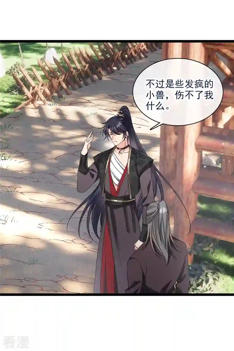你一笑就甜倒我八颗牙第86话 就这么想逃走……