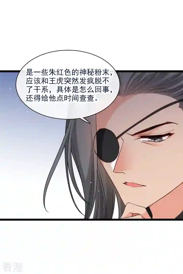 你一笑就甜倒我八颗牙第86话 就这么想逃走……