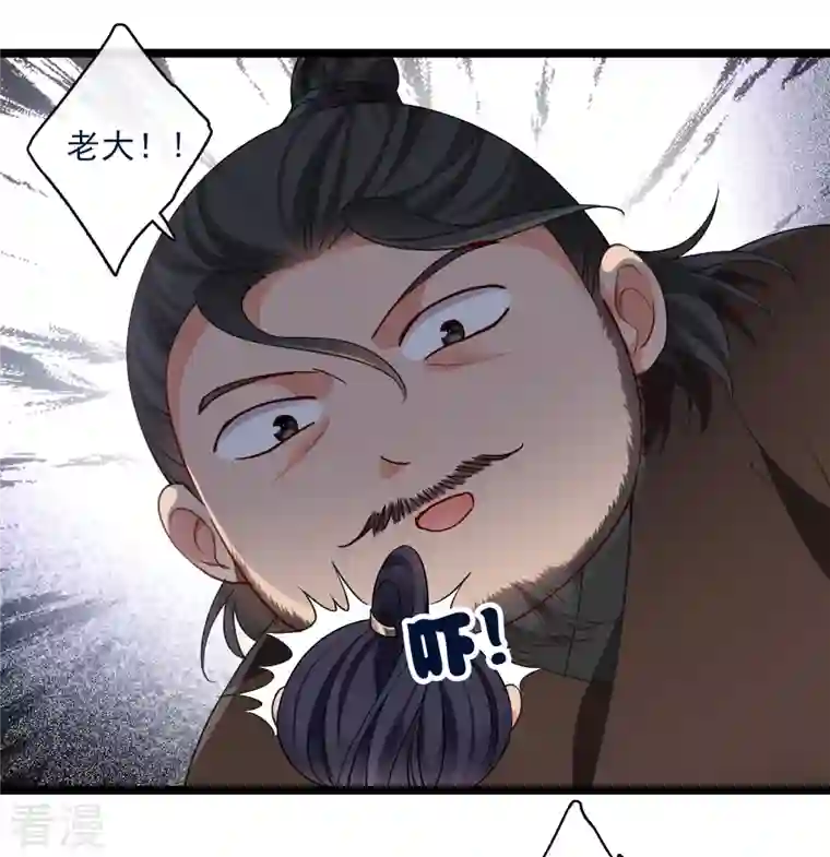 你一笑就甜倒我八颗牙第86话 就这么想逃走……