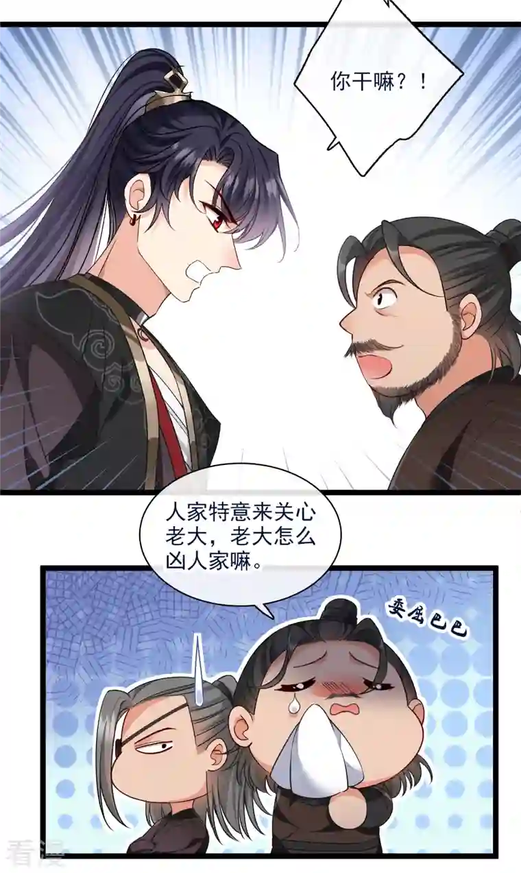 你一笑就甜倒我八颗牙第86话 就这么想逃走……