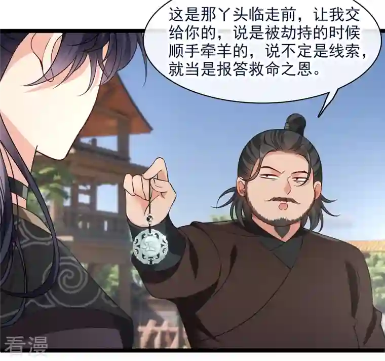 你一笑就甜倒我八颗牙第86话 就这么想逃走……