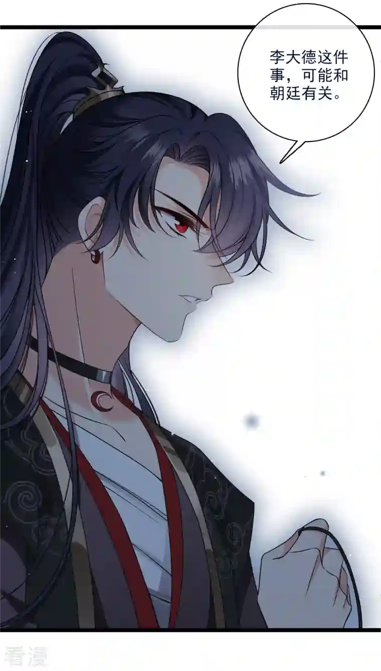 你一笑就甜倒我八颗牙第86话 就这么想逃走……