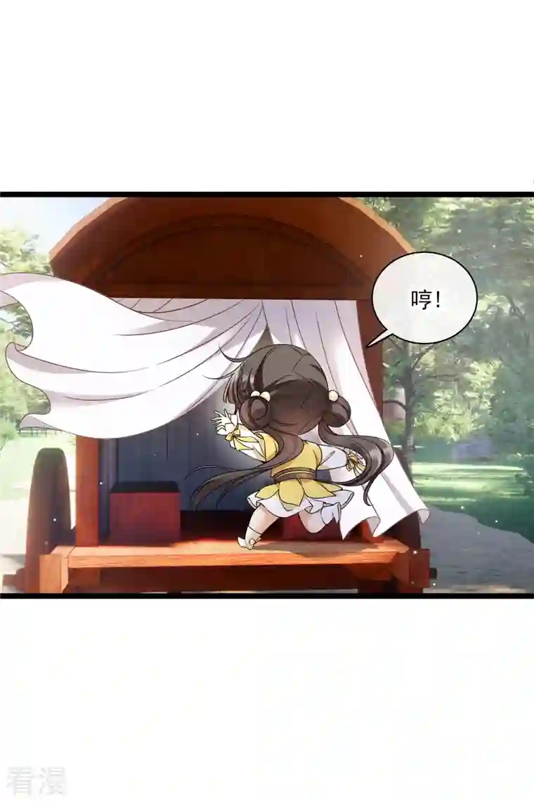 你一笑就甜倒我八颗牙第86话 就这么想逃走……