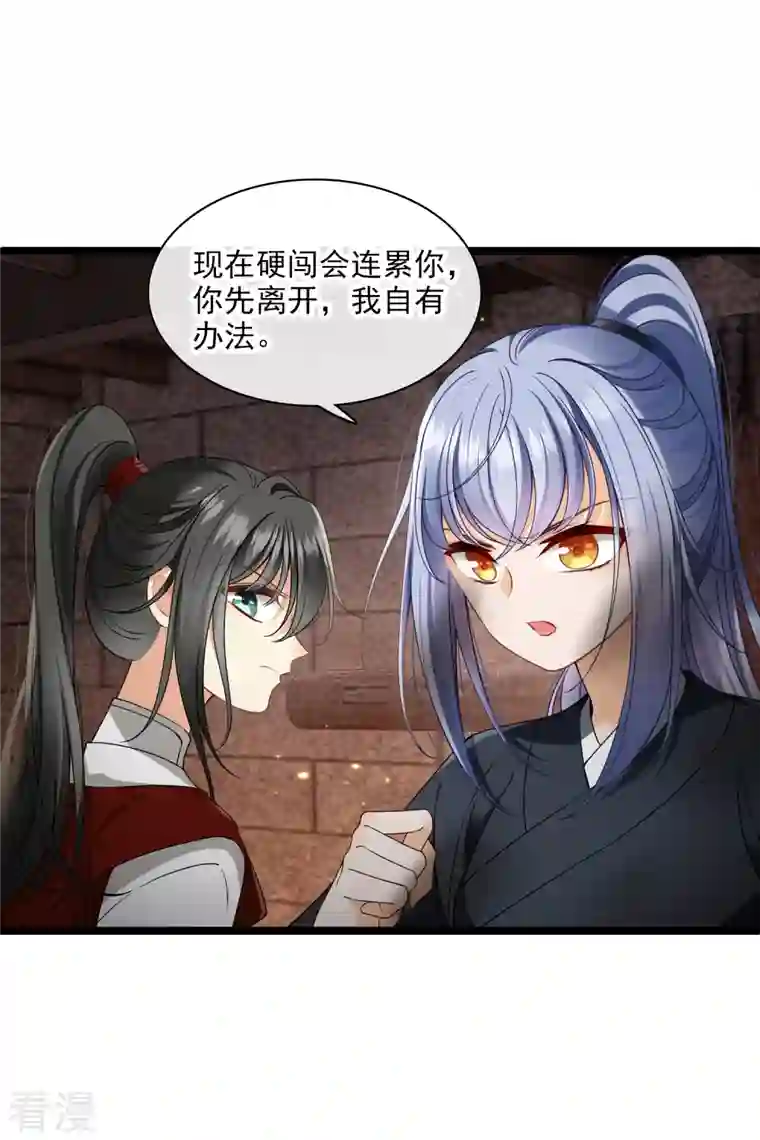 你一笑就甜倒我八颗牙第87话 丸子还活着