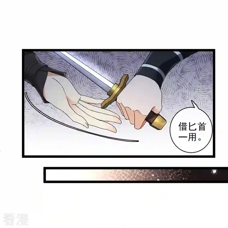 你一笑就甜倒我八颗牙第87话 丸子还活着