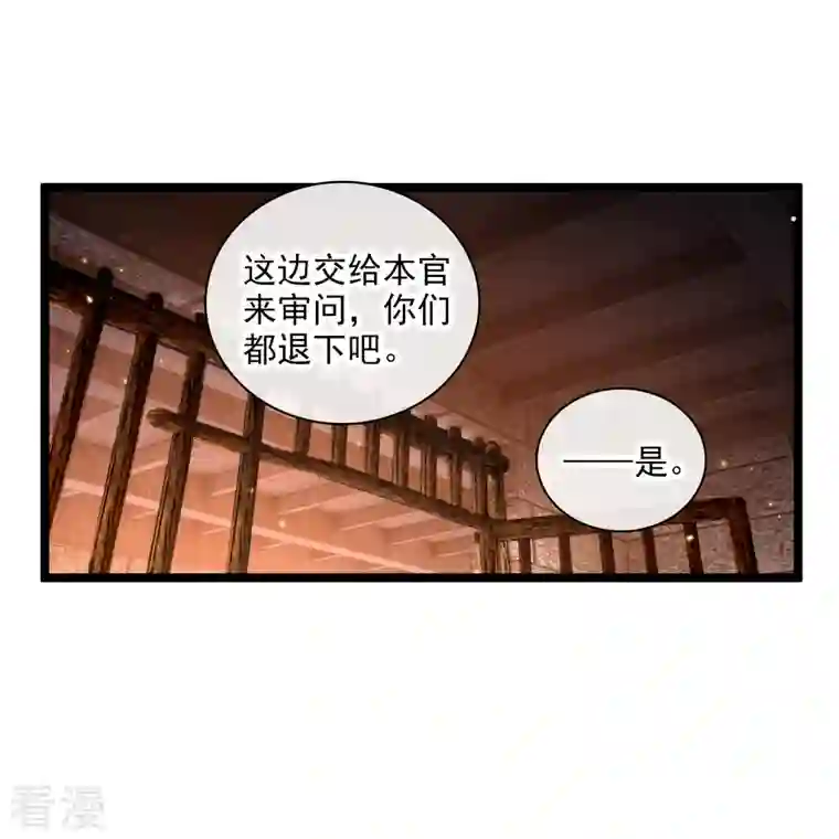 你一笑就甜倒我八颗牙第87话 丸子还活着