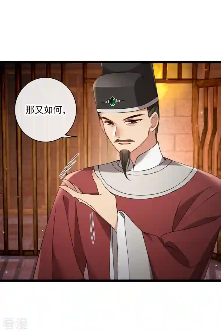你一笑就甜倒我八颗牙第87话 丸子还活着