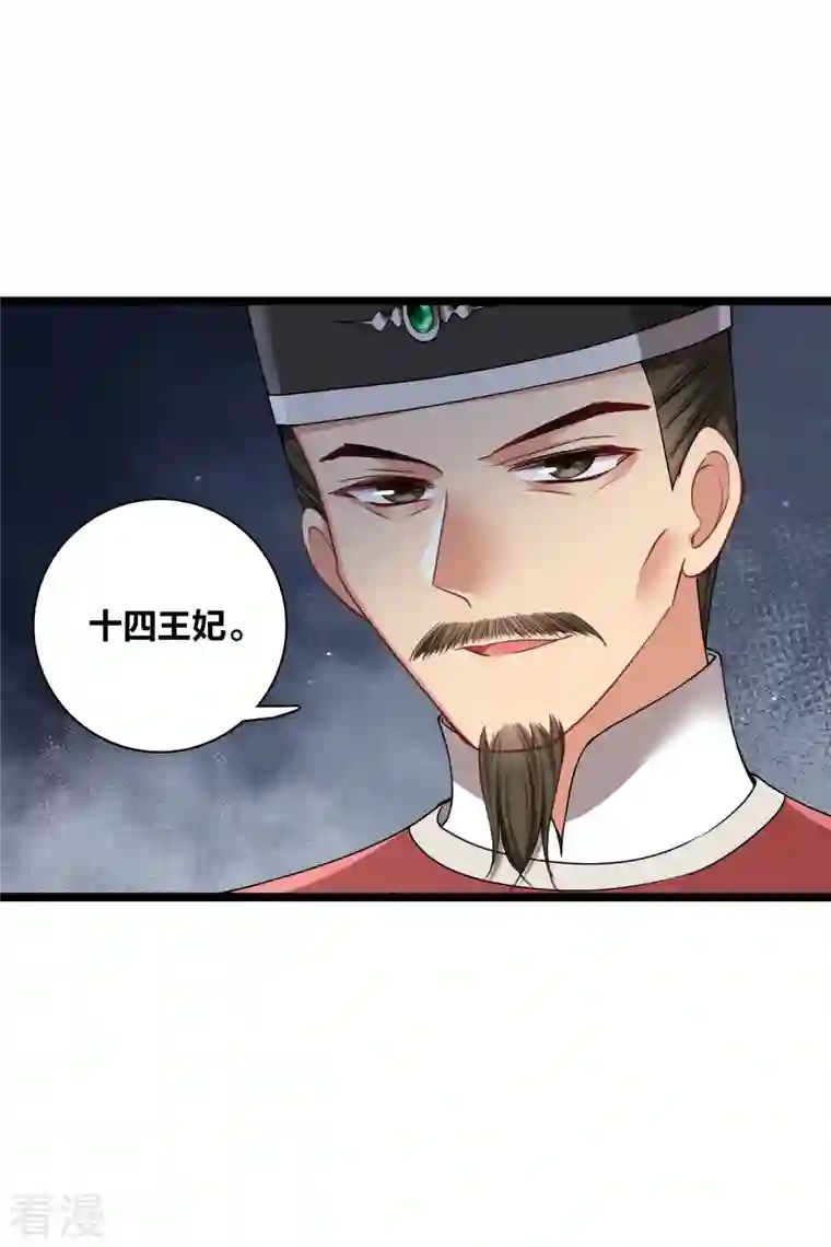 你一笑就甜倒我八颗牙第87话 丸子还活着
