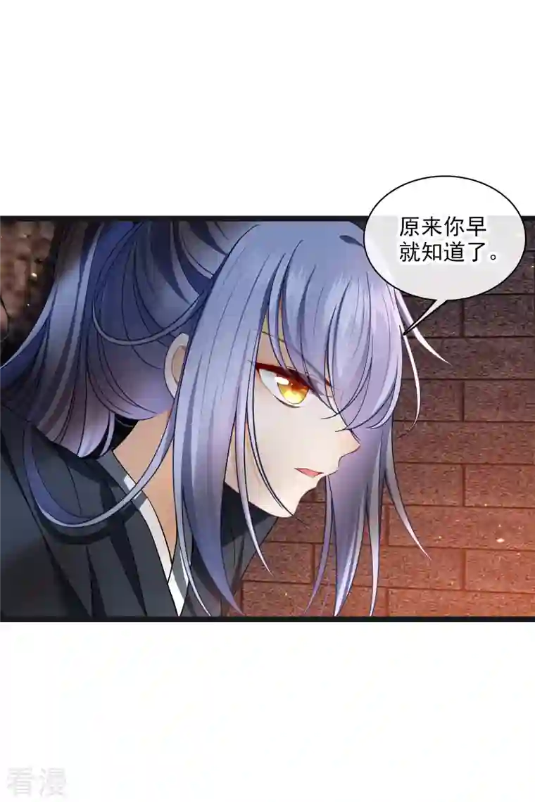 你一笑就甜倒我八颗牙第87话 丸子还活着