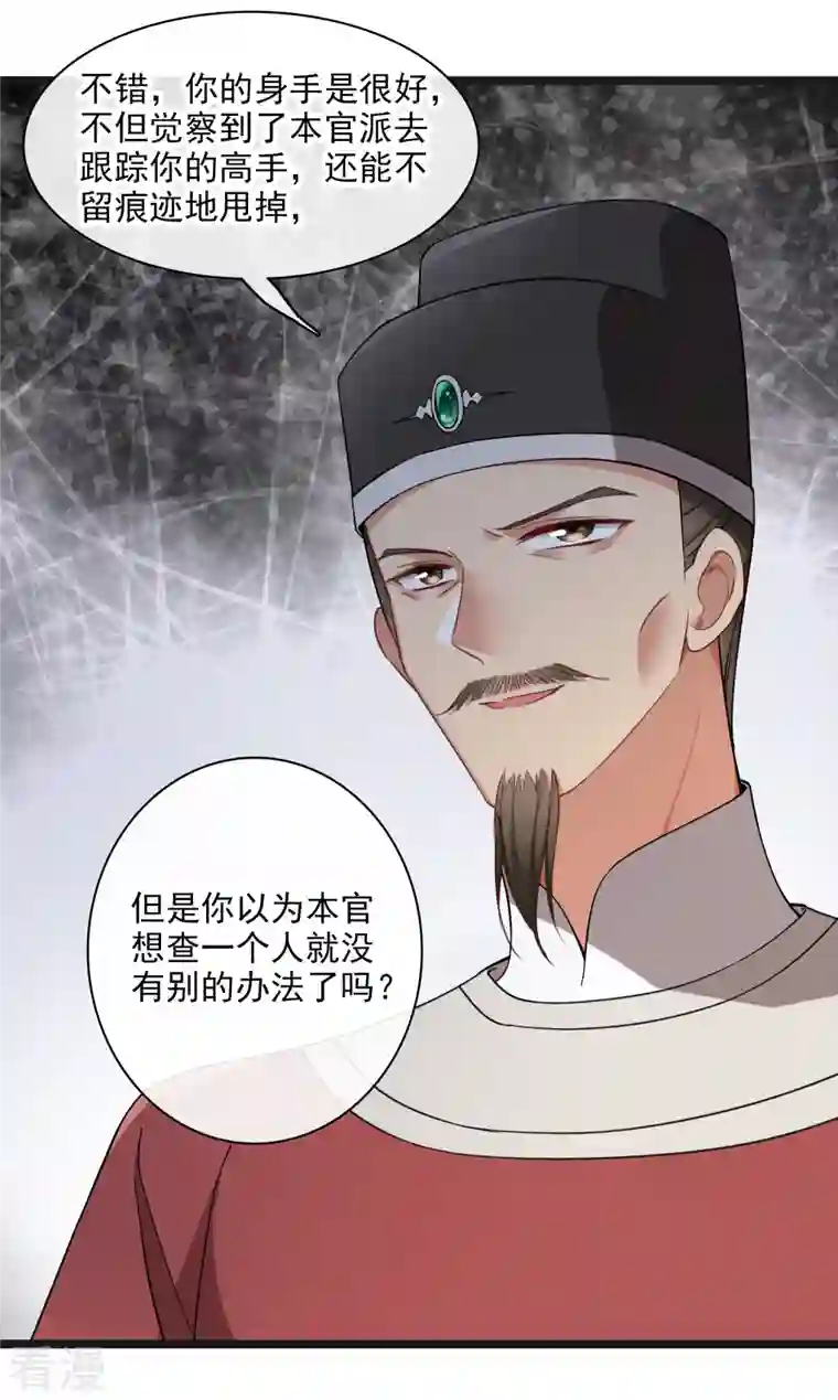 你一笑就甜倒我八颗牙第87话 丸子还活着