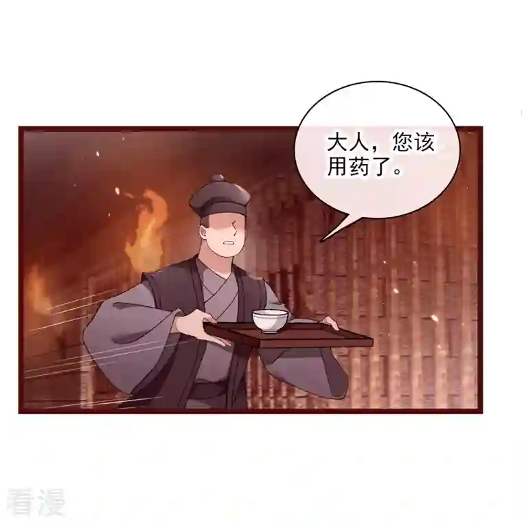 你一笑就甜倒我八颗牙第87话 丸子还活着