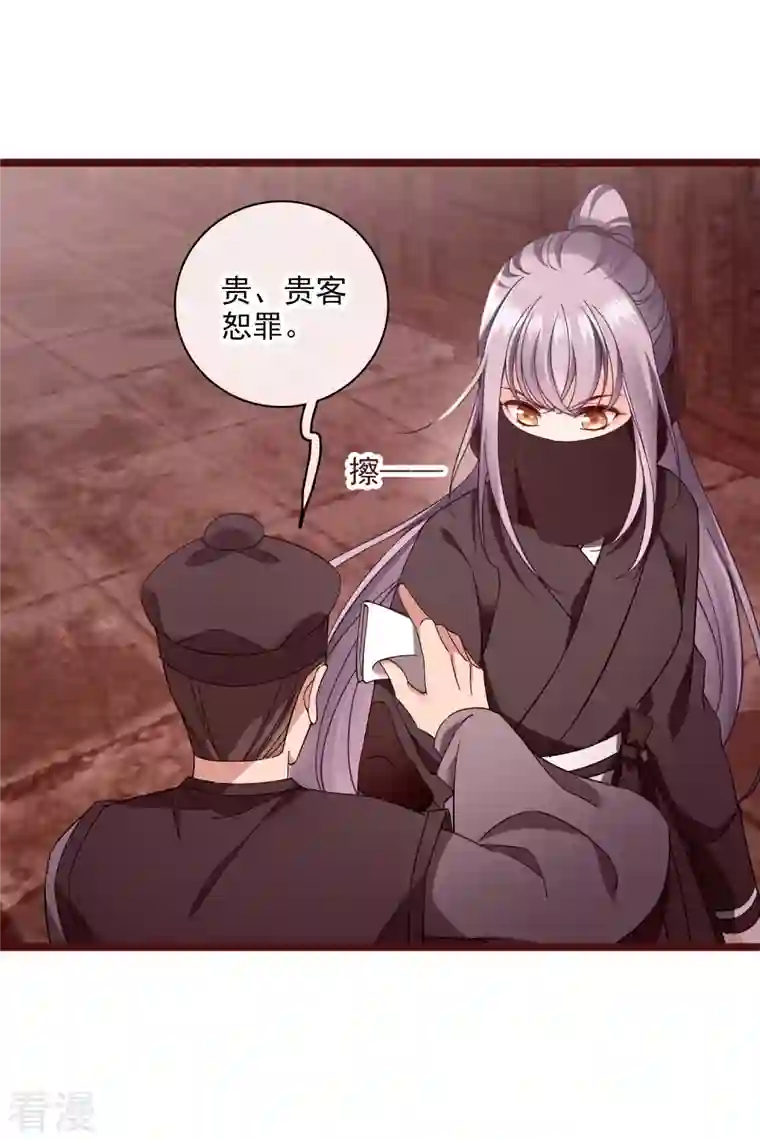 你一笑就甜倒我八颗牙第87话 丸子还活着