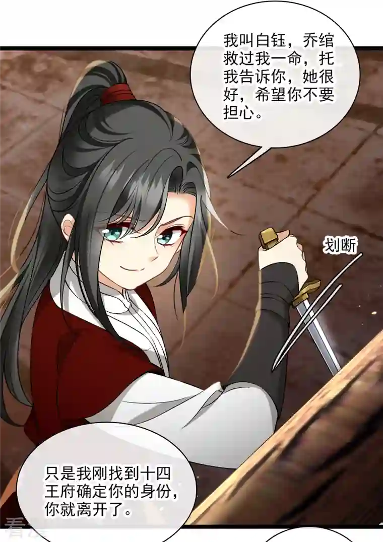 你一笑就甜倒我八颗牙第87话 丸子还活着
