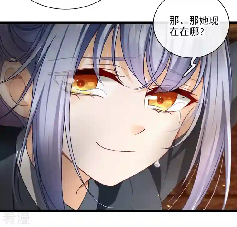 你一笑就甜倒我八颗牙第87话 丸子还活着