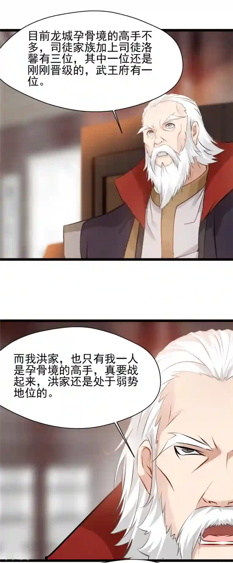 最强主宰第83话 有动静