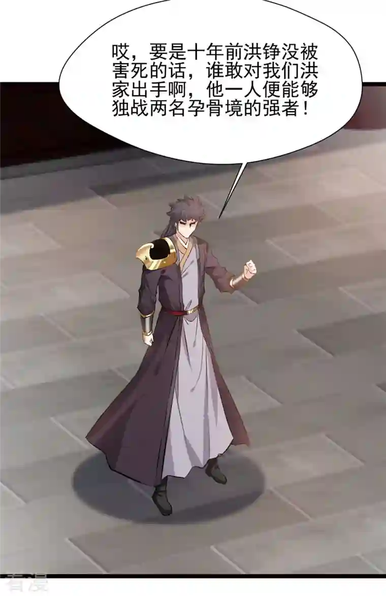 最强主宰第83话 有动静