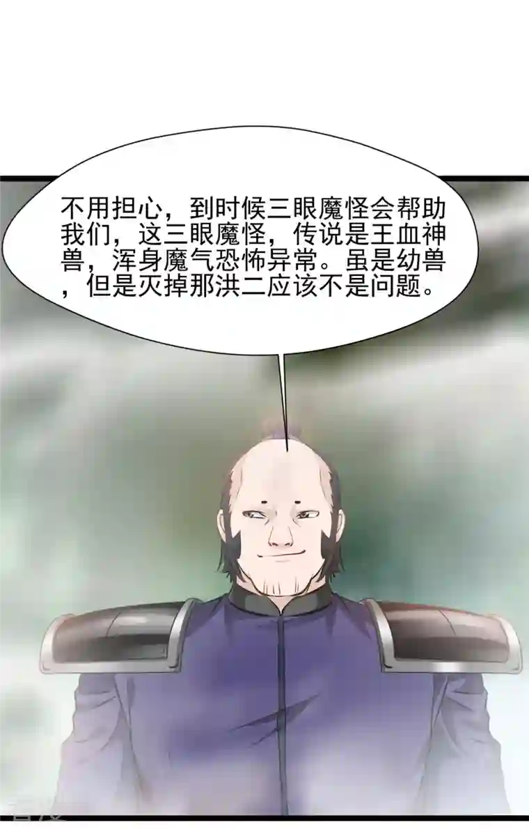 最强主宰第83话 有动静