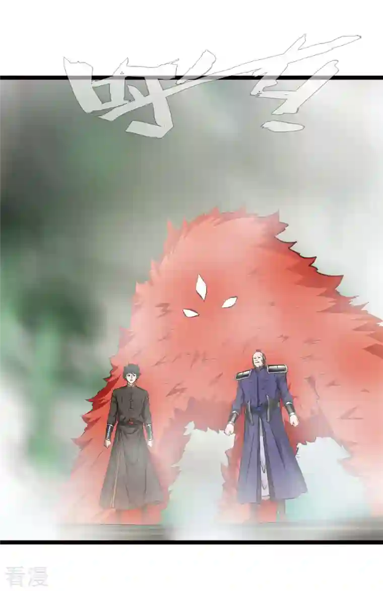 最强主宰第83话 有动静