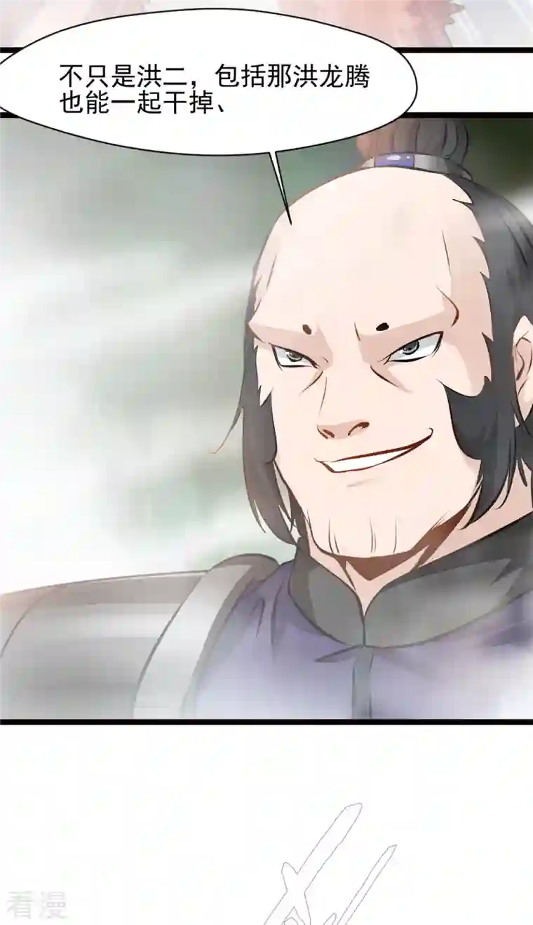 最强主宰第83话 有动静