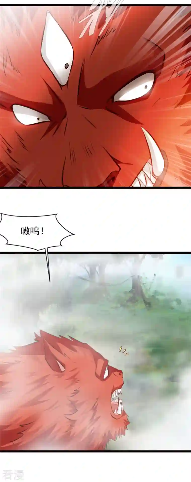 最强主宰第83话 有动静